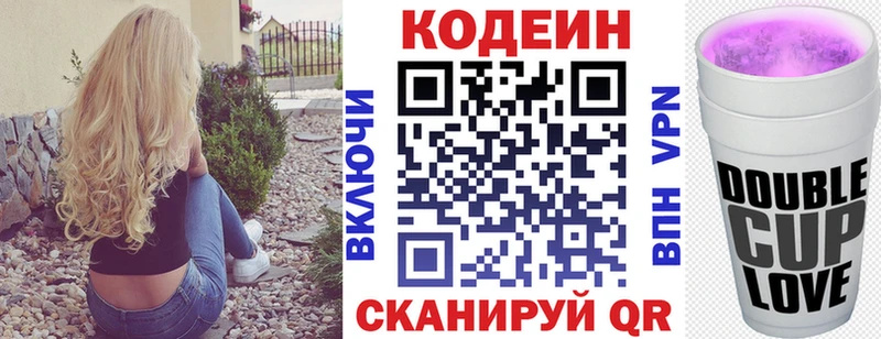 Кодеин напиток Lean (лин)  Сортавала 