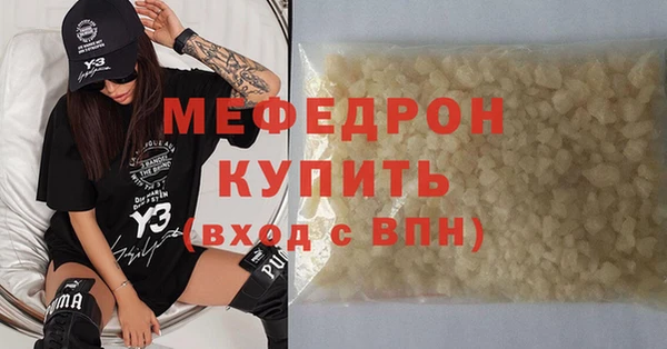 мефедрон мука Беломорск